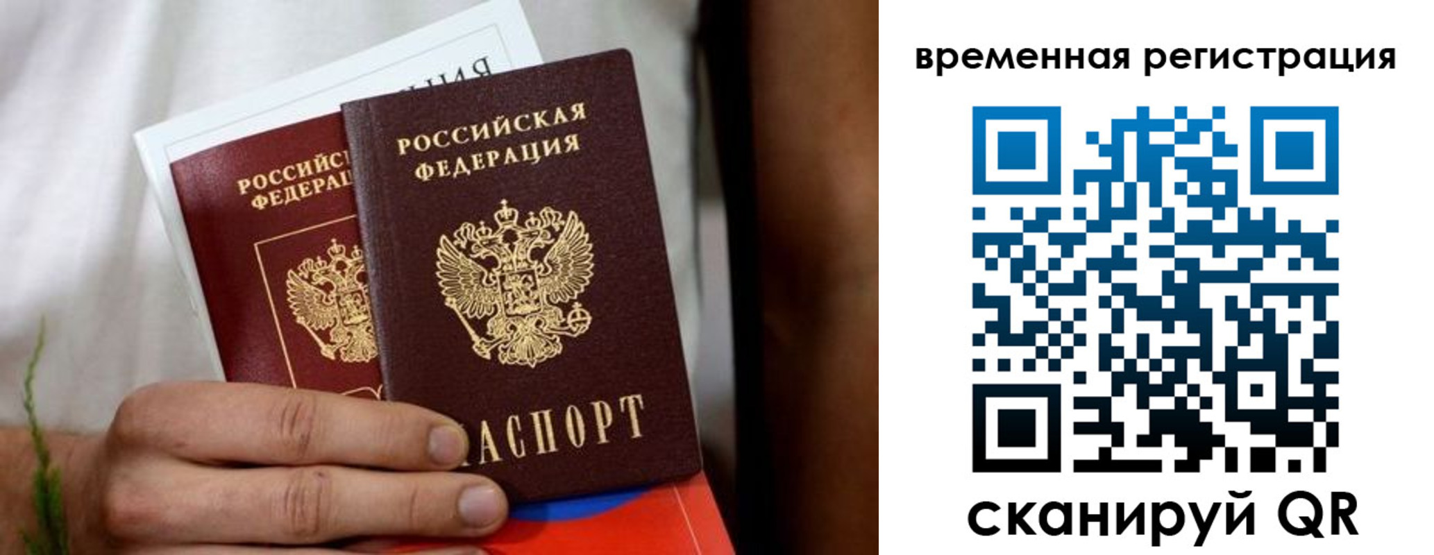 прописка паспорт в Карпинске
