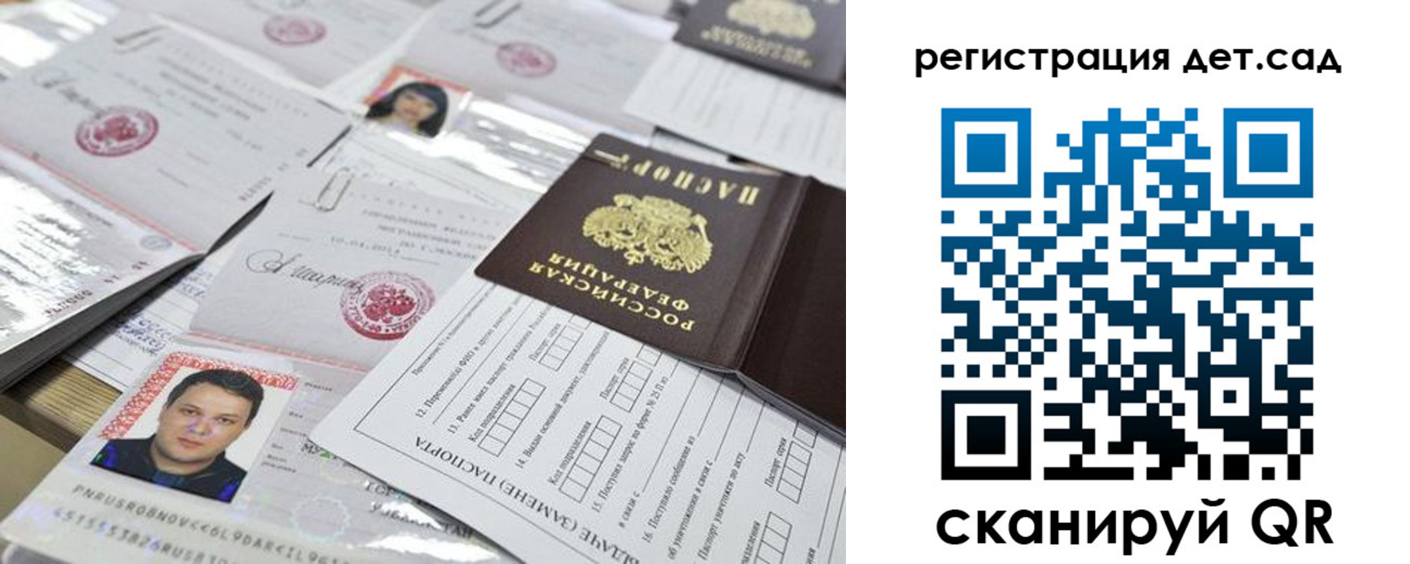 временная регистрация недорого в Карпинске