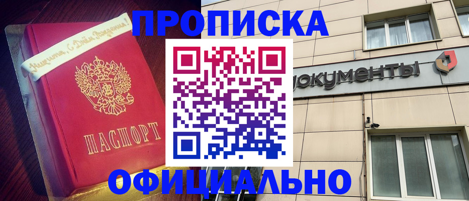 временная регистрация в квартире в Карпинске