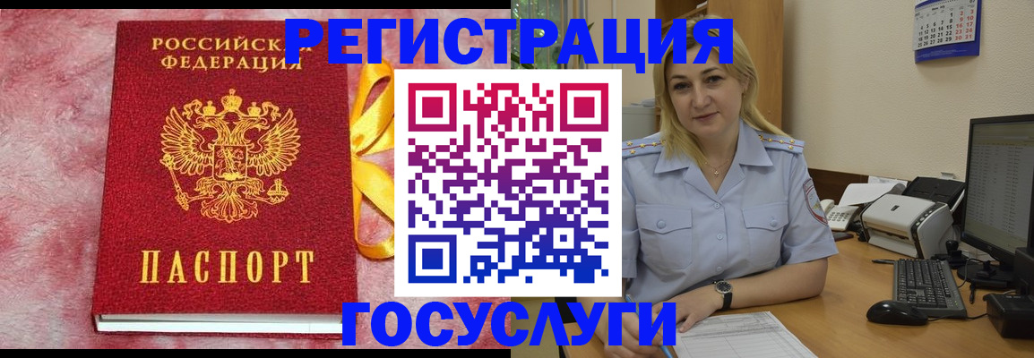 временная регистрация в Карпинске