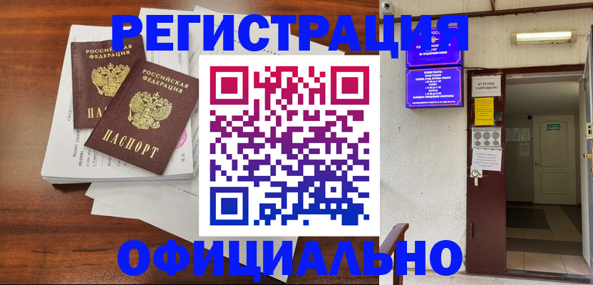 прописка для кредита в Карпинске