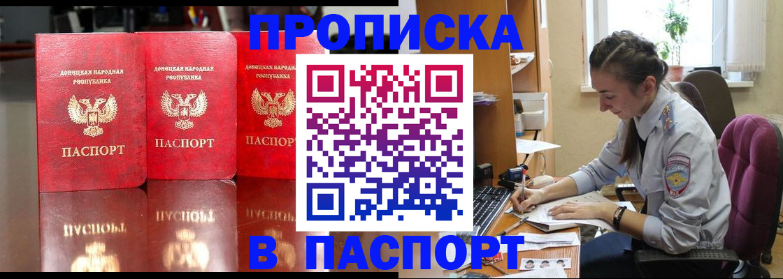 прописка для кредита в Карпинске