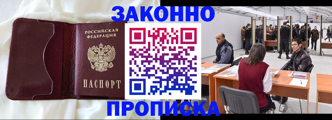 прописка для военкомата в Карпинске